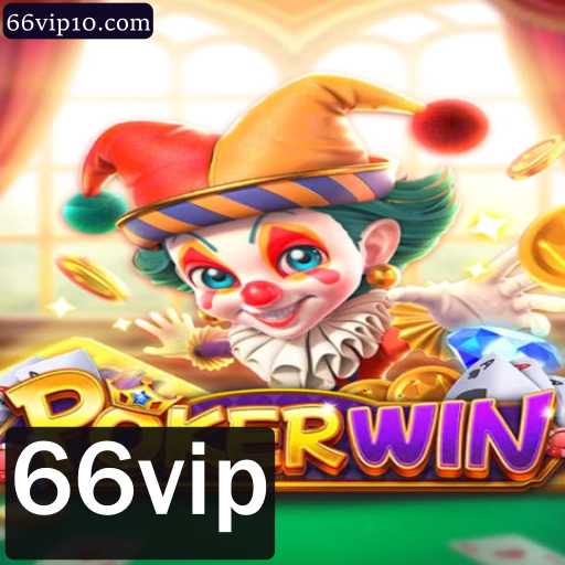 POKERWIN: Explorando o Novo Jogo com 66vip
